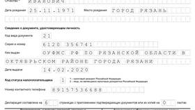 Как правильно подать налоговую декларацию в Сибирское Здоровье