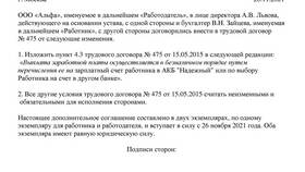 Как правильно разделить заработную плату в Сибирское Здоровье