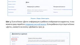 Как привязать родителя к аккаунту ребенка на Госуслугах в Сибирское Здоровье