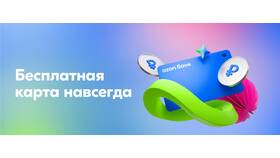 Как распечатать реквизиты Ozon Банка в Сибирское Здоровье