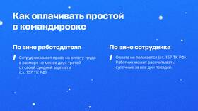 Как рассчитать зарплату при наличии отпуска в Сибирское Здоровье