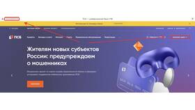 Как разблокировать личный кабинет ПСБ в Сибирское Здоровье