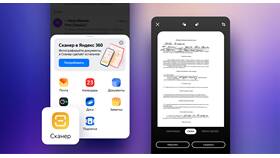 Как сделать скан документа на телефоне Android в Сибирское Здоровье