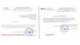 Как сделать справку об обучении в Сибирское Здоровье