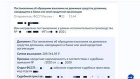 Как снять арест счета в Сбербанке в Сибирское Здоровье