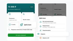 Как создать мобильный Сбербанк Онлайн в Сибирское Здоровье