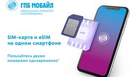 Как связаться с оператором Газпром Мобайл в Сибирское Здоровье