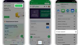 Как установить код ВТБ Онлайн в Сибирское Здоровье