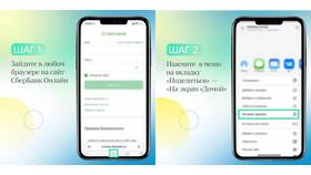 Как установить приложение Сбербанк на телефон в Сибирское Здоровье