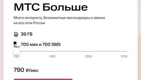 Как узнать остаток минут на МТС в Сибирское Здоровье