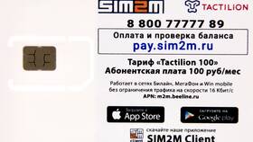 Как узнать PIN-код SIM-карты Билайн в Сибирское Здоровье