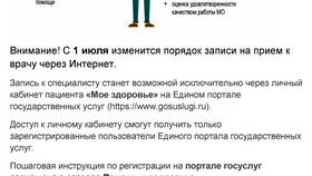 Как узнать прикрепленную поликлинику через Госуслуги в Сибирское Здоровье
