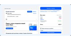 Как узнать сколько баллов на Ozon в Сибирское Здоровье