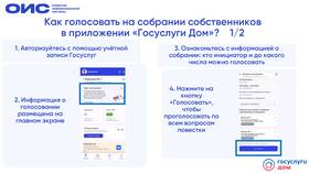 Как узнать собственника квартиры через Госуслуги в Сибирское Здоровье