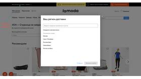 Как войти в аккаунт Lamoda в Сибирское Здоровье