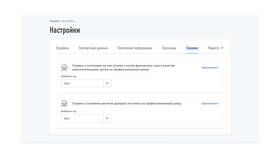 Как выглядит свидетельство о самозанятости в Сибирское Здоровье
