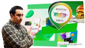 Как вывести баллы СберСпасибо на телефон в Сибирское Здоровье