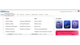 Как выйти из профиля Ozon в Сибирское Здоровье