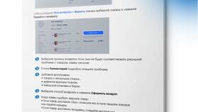 Как забрать заказ с постамата Ozon в Сибирское Здоровье