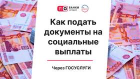 Как заказать справку о статусе малоимущей семьи через Госуслуги в Сибирское Здоровье