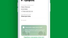 Как зарегистрировать приложение Пятерочка в Сибирское Здоровье