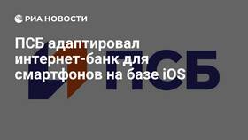 Как зарегистрироваться в интернет-банке ПСБ в Сибирское Здоровье