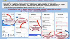Как защитить учетную запись на портале Госуслуги в Сибирское Здоровье