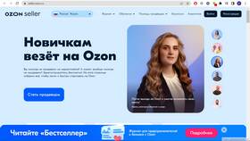 Как завести личный кабинет на Ozon в Сибирское Здоровье