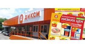 Карта покупателя Дикси: как получить и использовать в Сибирское Здоровье