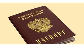 Менять паспорт: что нужно в Сибирское Здоровье