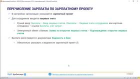 Обратная комиссия в зарплатном проекте: что это и как работает в Сибирское Здоровье