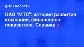 Официальное название и бренды МТС в Сибирское Здоровье