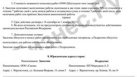 Оформление договора ГПХ как самозанятый