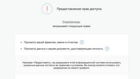 Отсутствие предоставления государственных услуг: что это означает в Сибирское Здоровье