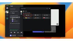 Почему Discord не выводит звук в Сибирское Здоровье