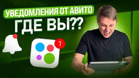 Почему не получается скачать Avito на iPhone в Сибирское Здоровье