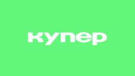 Почему не работает Купер сейчас в Сибирское Здоровье