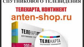 Почему спутниковое ТВ МТС не показывает НТВ в Сибирское Здоровье