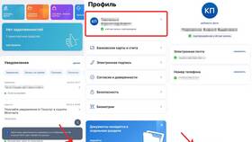 Почему выбивает из аккаунта Госуслуг в Сибирское Здоровье