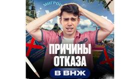 Причины отказа в получении ИНН для иностранных граждан в Сибирское Здоровье