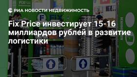 Сколько стоит земля в Fix Price в Сибирское Здоровье