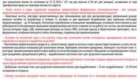 Социальная поддержка населения: виды и порядок получения в Сибирское Здоровье