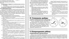 Способы оплаты коммунальных услуг за квартиру в Сибирское Здоровье