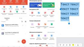 Способы редактирования документов в Сибирское Здоровье
