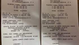 Сроки поступления денежных средств в Сбербанке в Сибирское Здоровье