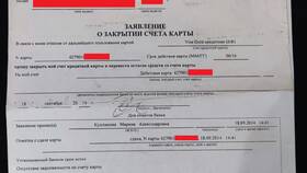 Сроки закрытия карты ПСБ в Сибирское Здоровье