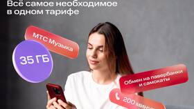 Стоимость SMS на МТС по России в 2024 году в Сибирское Здоровье