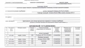 Технический договор: что это в Сибирское Здоровье