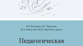 Технология педагогической поддержки О.С. Газмана: концепция воспитания в Сибирское Здоровье