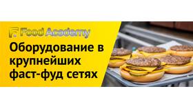 Технология приготовления бургеров в McDonald's в Сибирское Здоровье